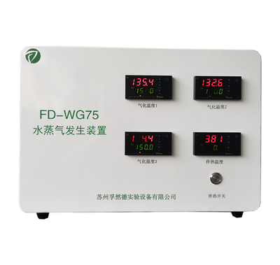 便携式传感器测试水蒸气发生器