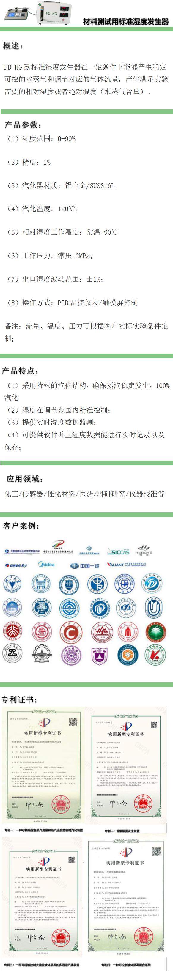 湿度（注射泵）.jpg